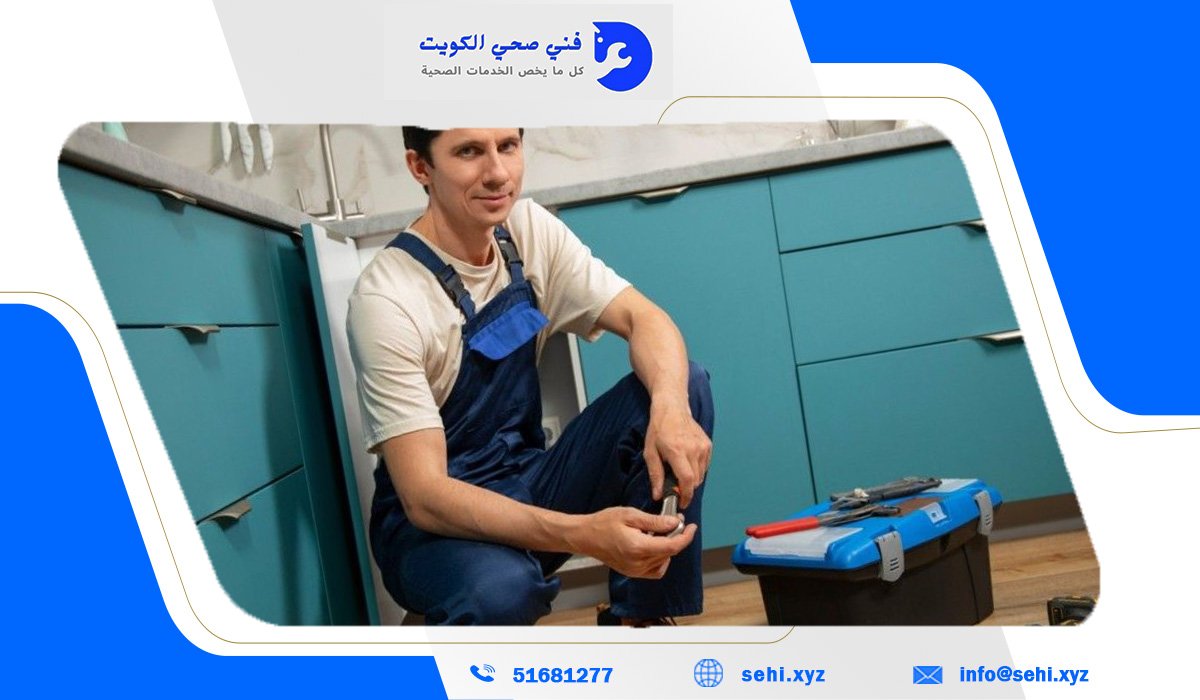أهمية الاستعانة بـ فني صحي جمعية الدوحة في أعمال السباكة