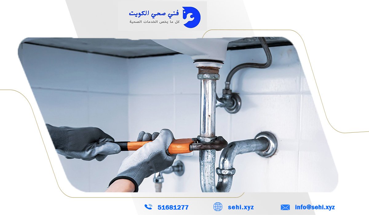 فني صحي جمعية المرقاب | أفضل فني صحي المرقاب بارخص الاسعار_51681277 3 فني صحي جمعية المرقاب